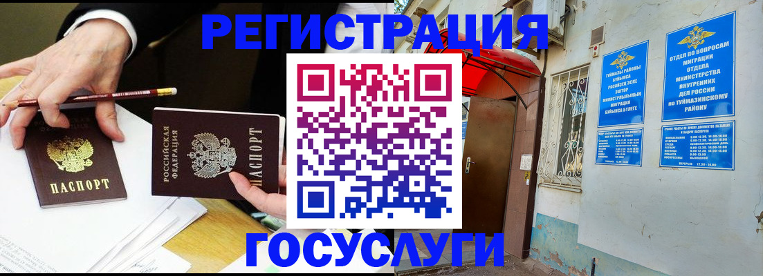 регистрация для дет. сада в Казани