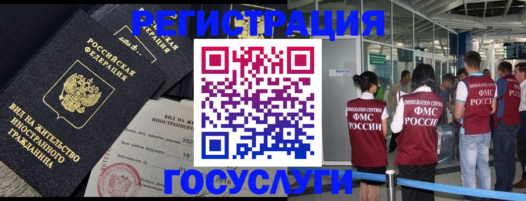 временная регистрация недорого в Казани