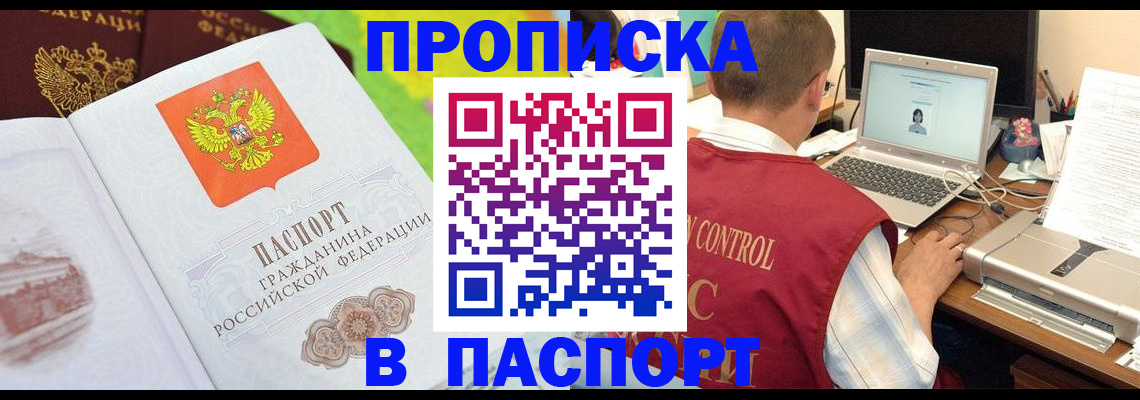 прописка для военкомата в Казани